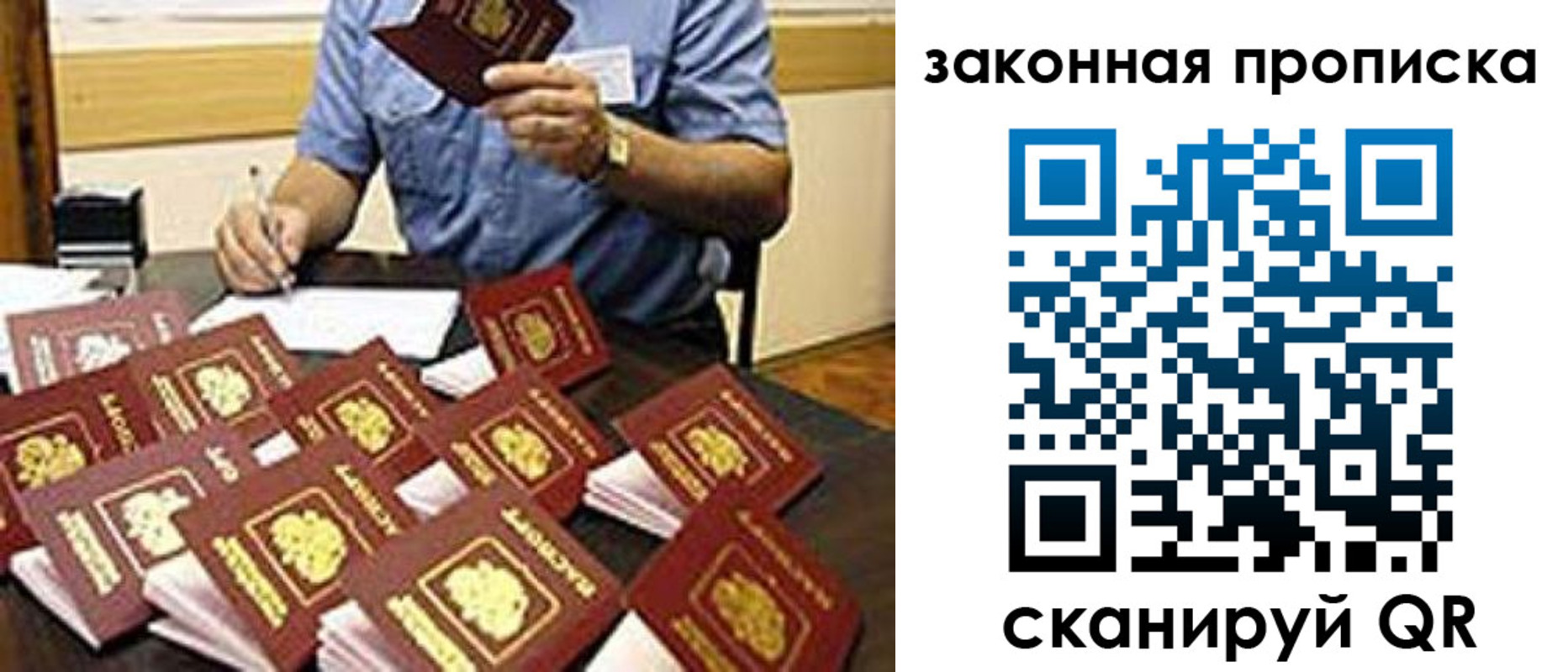временная регистрация купить в Майском