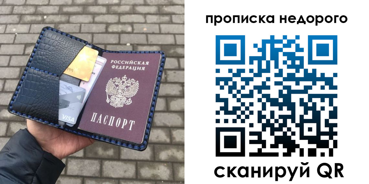 прописка 2025 в Майском