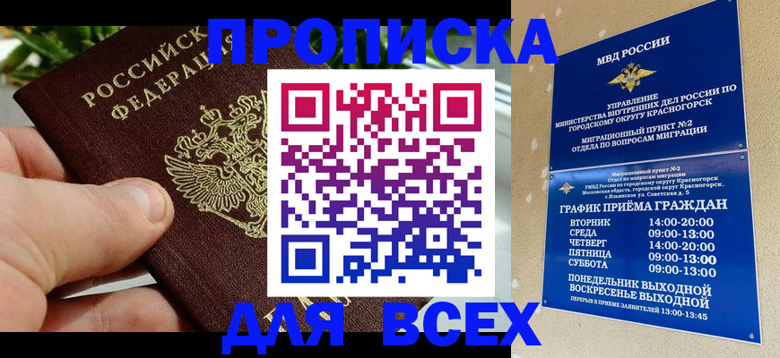 прописка иностранных граждан в Майском
