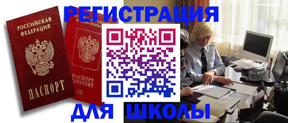 временная регистрация 2025 в Майском