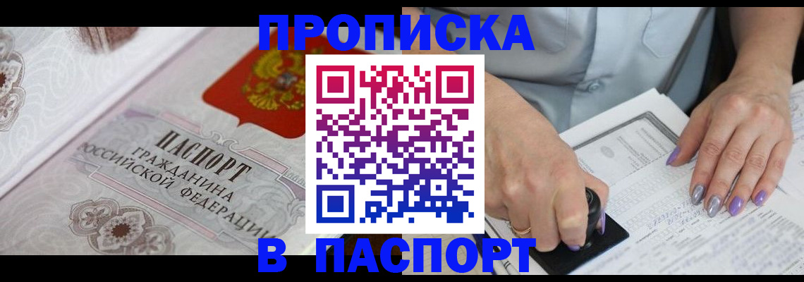 пропишу в квартире в Майском