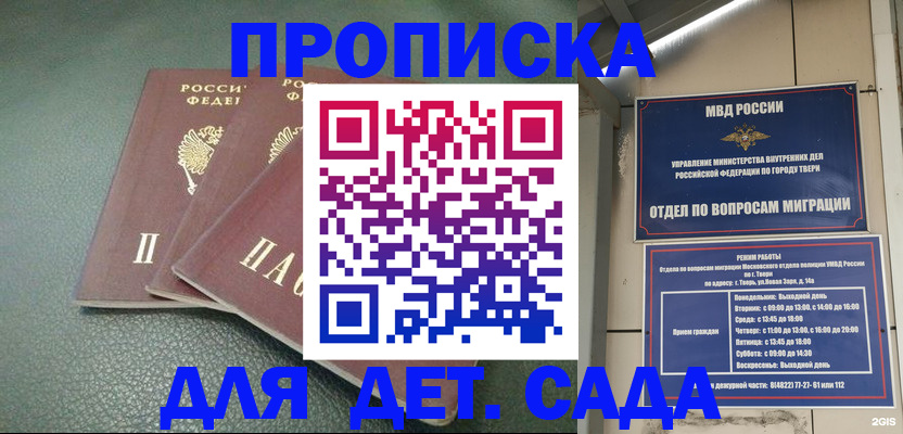 прописка гарантия в Майском