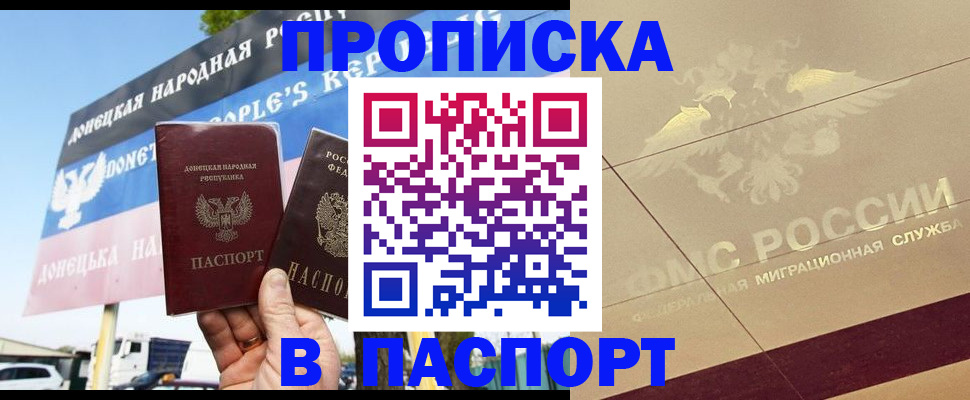 прописка поиск в Майском