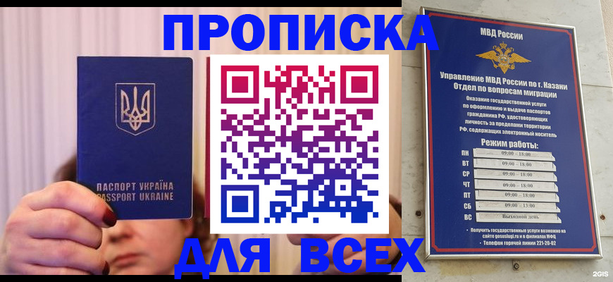 временная регистрация в Майском