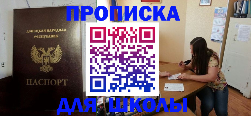 прописка в квартире в Майском