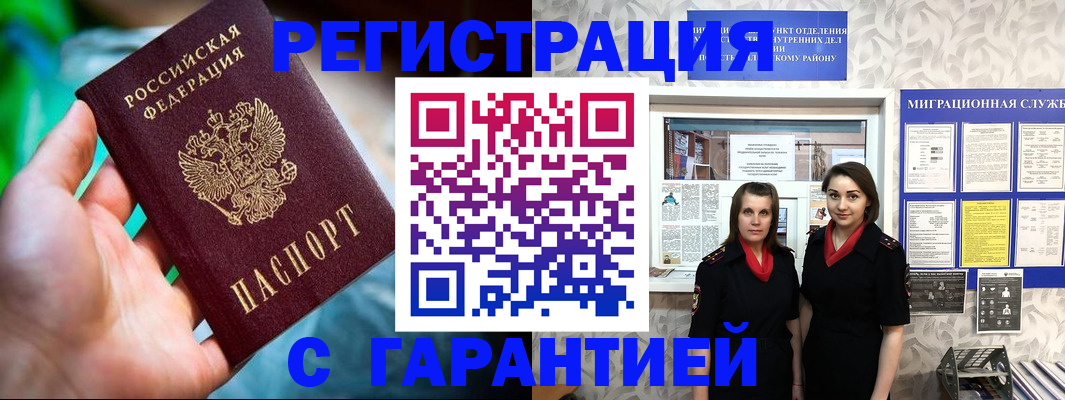регистрация в Майском