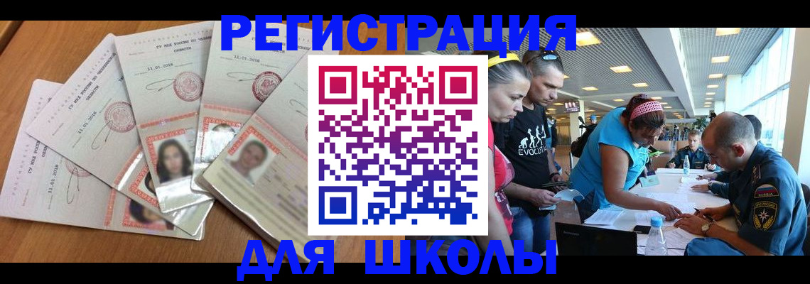 временная регистрация для всех в Майском