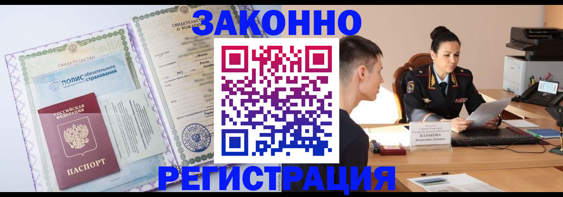 регистрация для школы в Майском